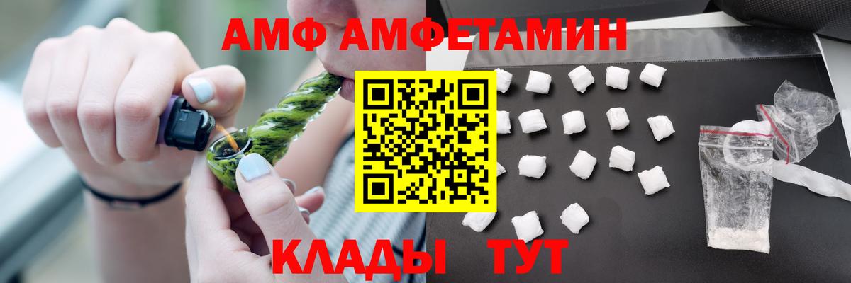 Amphetamine 98%  Вход с VPN  Артёмовский 