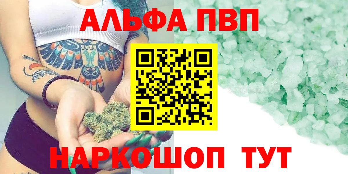 Alpha-PVP СК  А ПВП СК  Alpha PVP мука  Артёмовский  Вход с VPN 