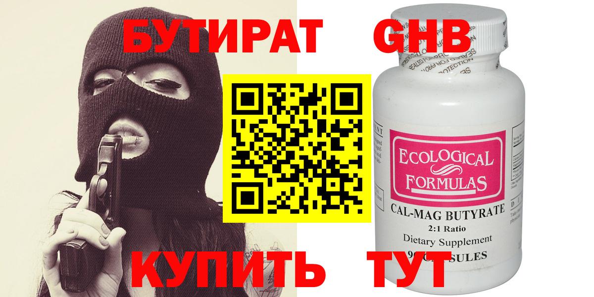 Артёмовский  БУТИРАТ BDO  Вход с VPN 