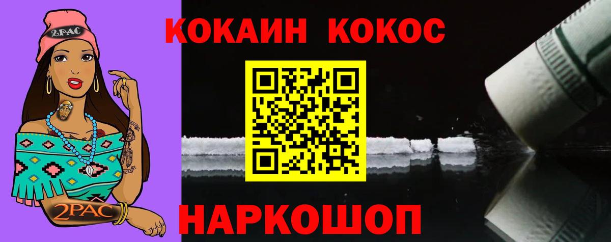 Cocaine Перу Артёмовский