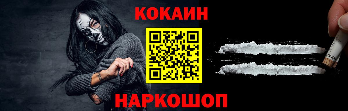 КОКАИН FishScale  Вход с VPN  Артёмовский  COCAIN 99% 