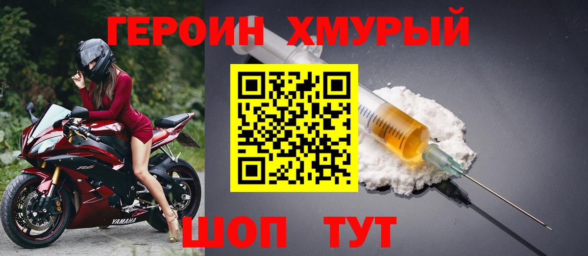 Героин Афган  Вход с VPN  Артёмовский 