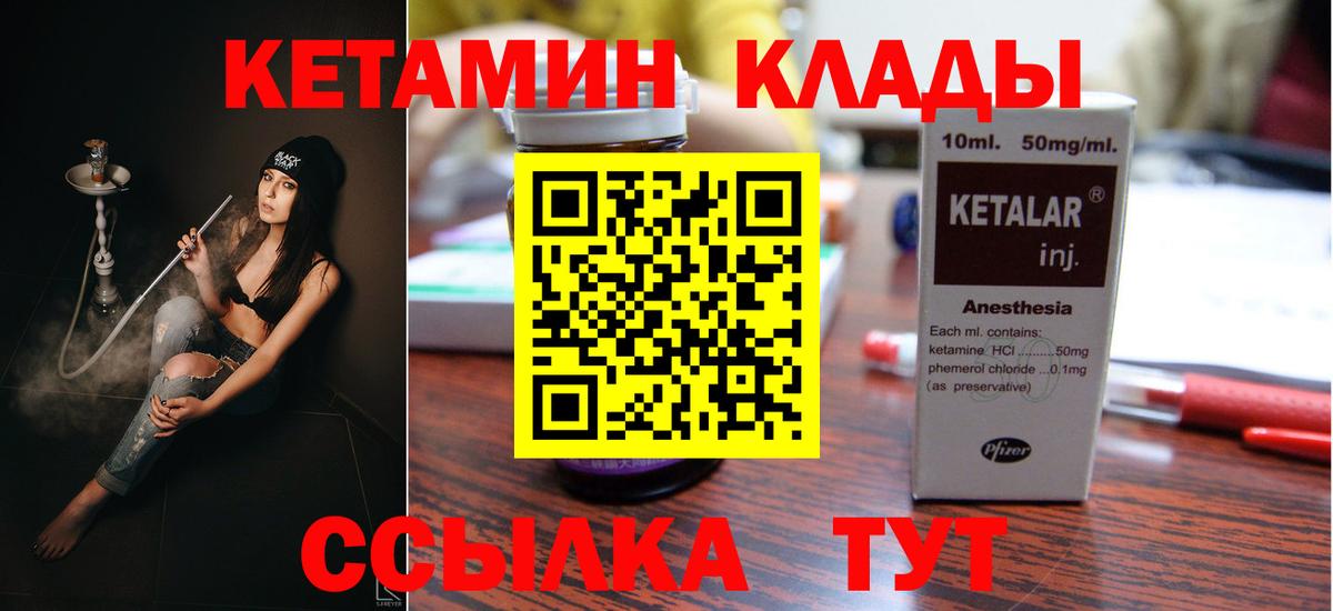 КЕТАМИН ketamine  Вход с VPN  Артёмовский  КЕТАМИН ketamine 