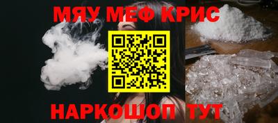 мескалин Северобайкальск