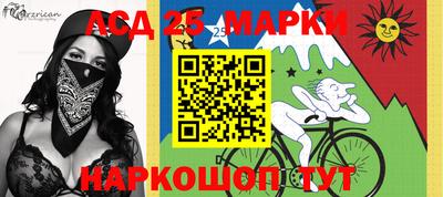 мескалин Северобайкальск