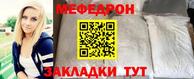 мескалин Северобайкальск