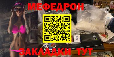 мескалин Северобайкальск