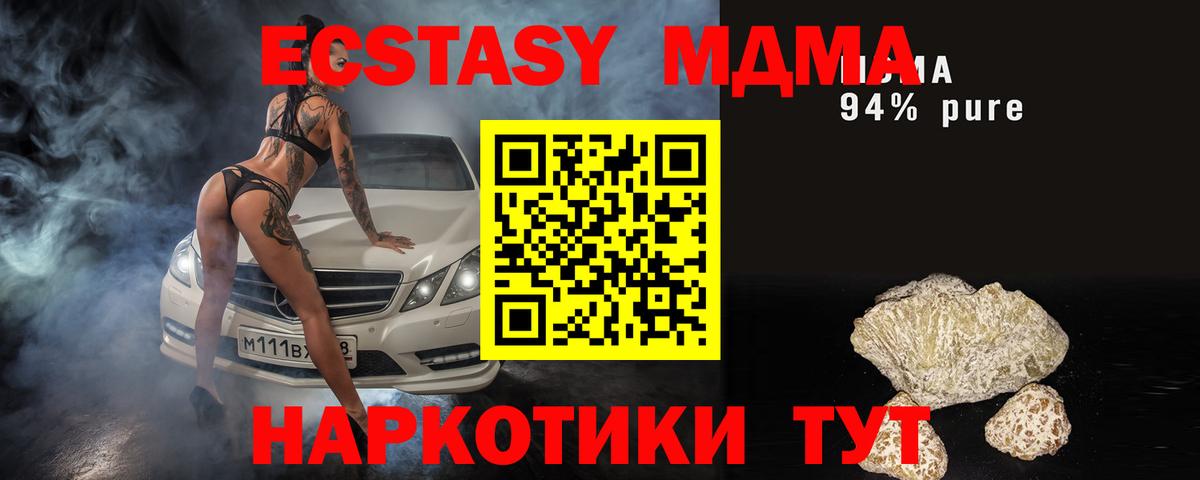 Артёмовский  МДМА  MDMA молли  Вход с VPN  MDMA VHQ 