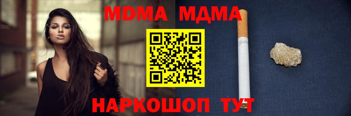 MDMA кристаллы Артёмовский