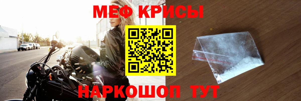 Мефедрон  Вход с VPN  МЯУ-МЯУ  Артёмовский  МЯУ-МЯУ VHQ 