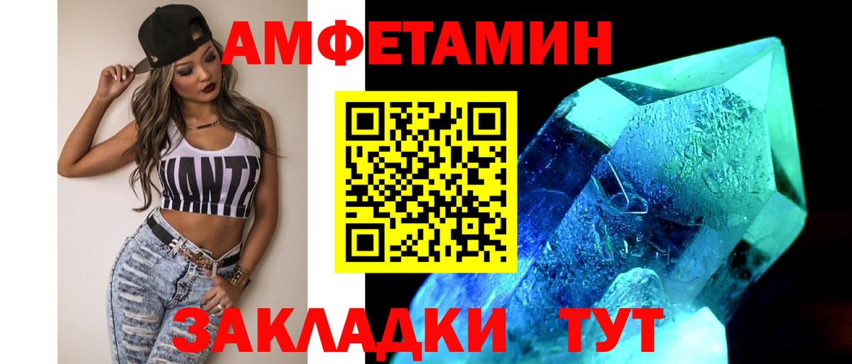 МЕТАМФЕТАМИН Декстрометамфетамин 99.9% Артёмовский