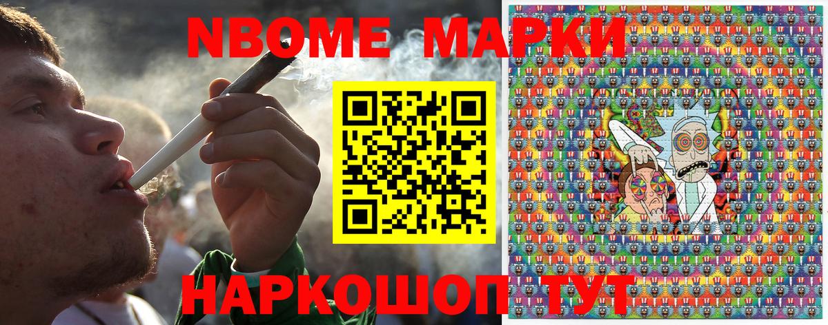 Артёмовский  Марки NBOMe 1,8мг  Вход с VPN  Марки 25I-NBOMe  Марки NBOMe 1,8мг 
