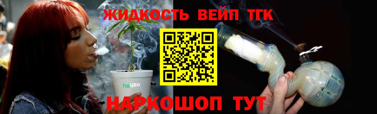 Дистиллят ТГК жижа Артёмовский